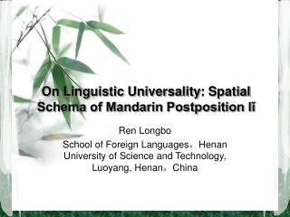On Linguistic Universality : Spatial Schema of Mandarin Postposition lǐ