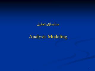 مدلسازی تحليل Analysis Modeling