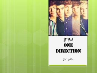 ក្រុម ONE DIRECTION