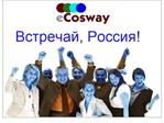 1. eCosway