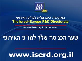 שער הכניסה שלך למו&quot;פ האירופי