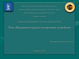 Министерство образования и науки российской федерации