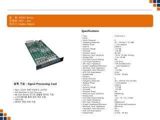 품 목 : NION Series 모델명 : NIO – 4x4 제조사 : Media Matrix