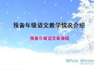 学期工作重点：