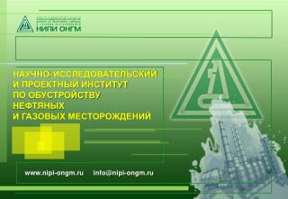 nipi-ongm.ru info@nipi-ongm.ru