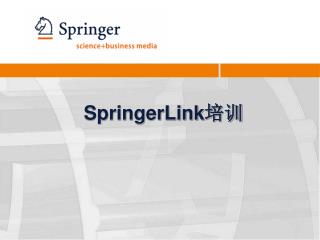 SpringerLink 培训