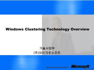 Windows Clustering Technology Overview