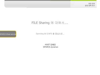 FILE Sharing 에 대해서 ….