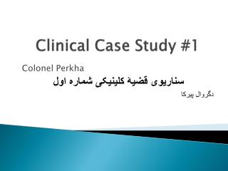 Clinical Case Study #1