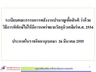 สรุปสาระสำคัญ