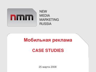 Мобильная реклама CASE STUDIES