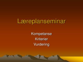 Læreplanseminar