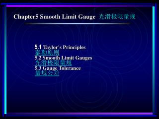 Chapter5 Smooth Limit Gauge 光滑极限量规