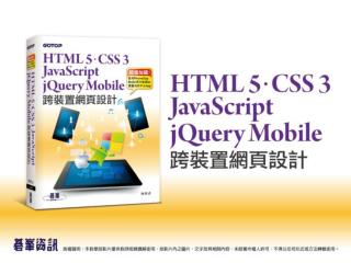 HTML 簡介