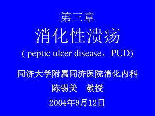 第三章