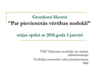 Grozījumi likumā &quot; Par pievienotās vērtības nodokli” stājas spēkā ar 2010.gada 1.janvāri