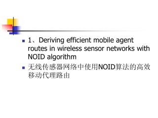 1 、 Deriving efficient mobile agent routes in wireless sensor networks with NOID algorithm