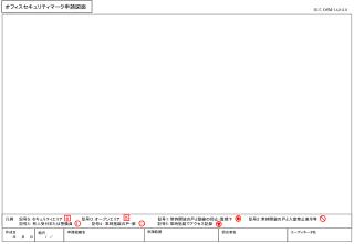 オフィスセキュリティマーク申請図面