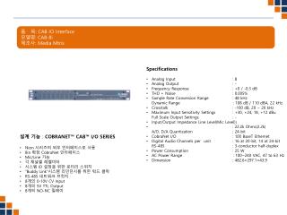 품 목 : CAB IO Interface 모델명 : CAB-8i 제조사 : Media Mtrix