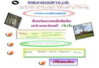 WORLD DELIGHT CO.,LTD.