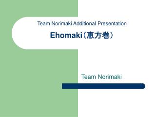 Ehomaki （恵方巻）