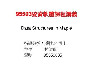 95503 統資軟體課程講義 Data Structures in Maple