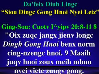 Da’feix Diuh Lingc “Siou Dingc Gong Hnoi Nyei Leiz”