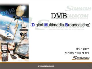 ( D igital M ultimedia B roadcasting)