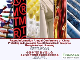 Patent Information Annual Conference of China