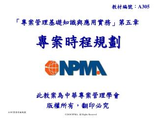 專案時程規劃
