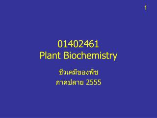 01402461 Plant Biochemistry