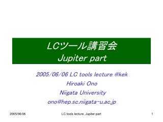 LC ツール講習会 Jupiter part