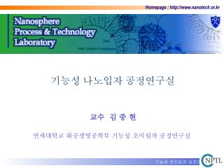 Homepage : nanotech.or.kr