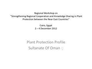 Plant Protection Profile ٍ Sultanate Of Oman