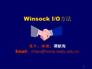 Winsock I/O 方法