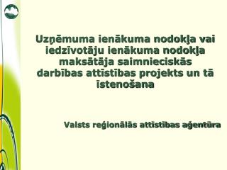 Valsts reģionālās attīstības aģentūra