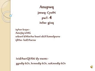 Anupwq jmwq - CyvIN pwT - 4 ivSw - gixq