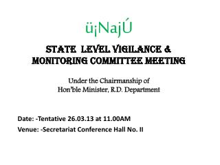 ü¡NajÚ State Level Vigilance &amp; Monitoring Committee Meeting