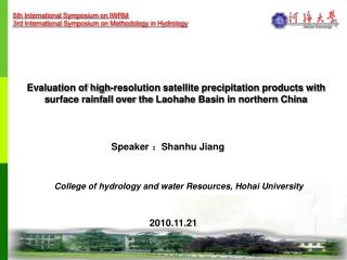 Speaker ： Shanhu Jiang