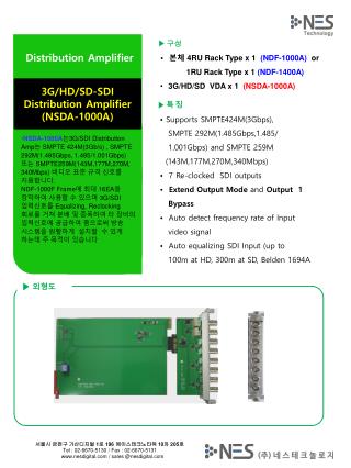 ▶ 구성 • 본체 4RU Rack Type x 1 (NDF-1000A) or 1RU Rack Type x 1 (NDF-1400A)