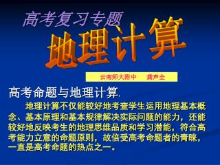 高考复习专题