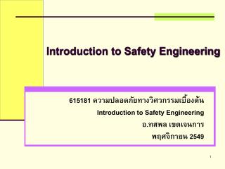 Introduction to Safety Engineering