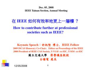 Dec. 05, 2008 IEEE Tainan Section, Annual Meeting