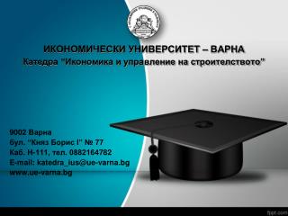 ИКОНОМИЧЕСКИ УНИВЕРСИТЕТ – ВАРНА Катедра “Икономика и управление на строителството”