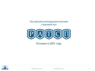 Статистика терактов в мировых масштабах в период с 1998 по 2006 годы