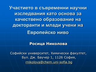 Росица Николова Софийски университет, Химически факултет, Бул. Дж . Баучер 1, 1126 София,