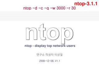 ntop - display top network users