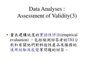Data Analyses : Assessment of Validity(3)
