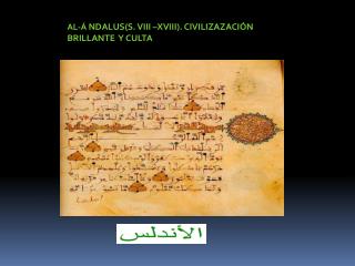 AL-Á NDALUS(S. VIII –XVIII). CIVILIZAZACIÓN BRILLANTE Y CULTA