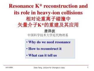 唐泽波 中国科学技术大学近代物理系